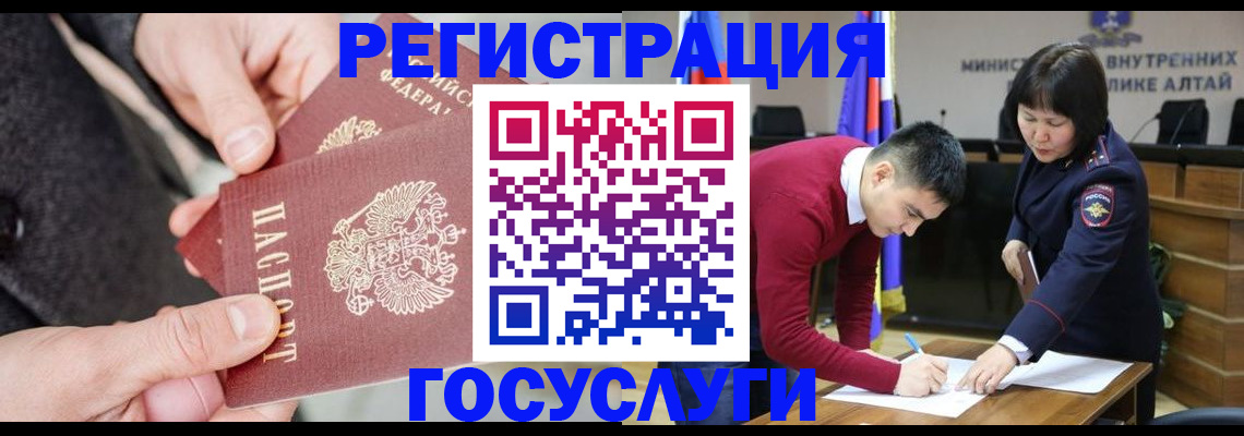 прописка для работы в Гремячинске
