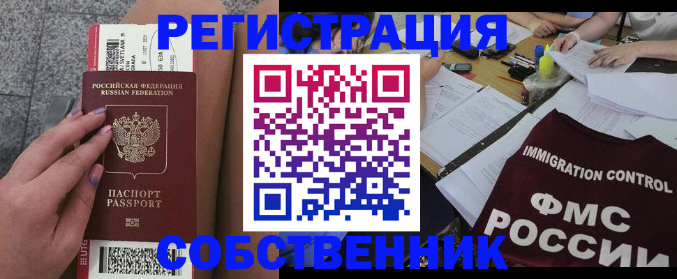 найти адрес прописки в Гремячинске