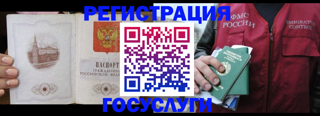 временная регистрация для всех в Гремячинске