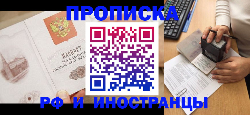 прописка регистрация в Гремячинске