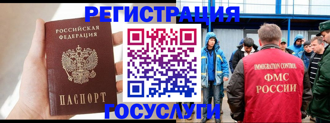прописка для работы в Гремячинске