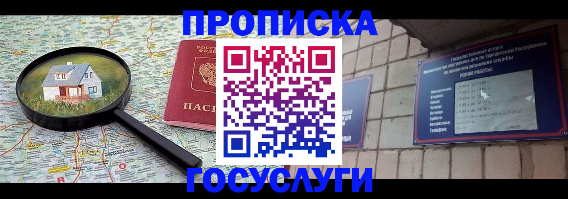 временная регистрация законно в Гремячинске