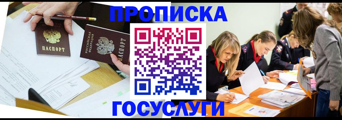 регистрация в Гремячинске